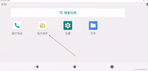 安卓自带系统裁剪,安卓系统定制与优化之道