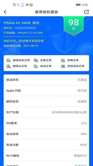 爱思支持安卓系统,轻松实现设备管理与优化