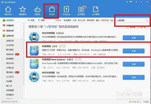 搜索安装安卓系统,从入门到精通
