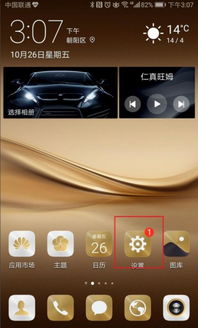 华为安卓升级系统,引领智能体验新篇章