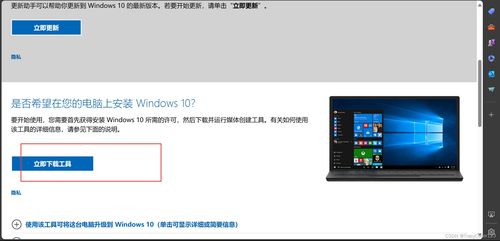 安卓系统安装windows10系统,轻松