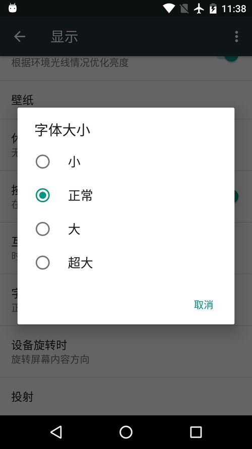 安卓字体不随系统,安卓字体独立生成攻略