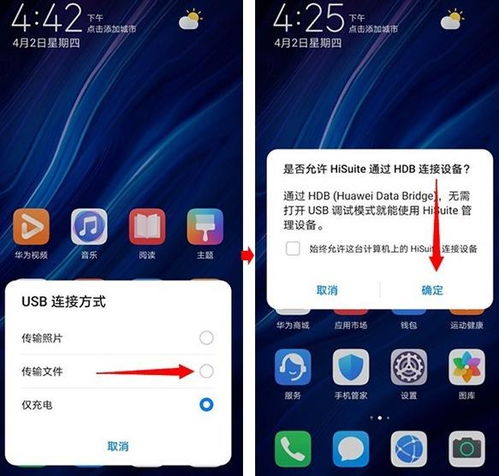 鸿蒙系统怎么升级安卓,轻松迈向安卓新版本