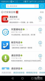 安卓系统怎么通话,轻松实现高效沟通