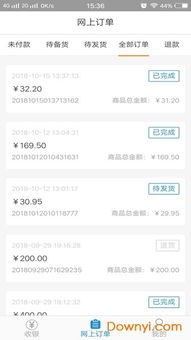 安卓重做收银系统,打造高效便捷的智能收银