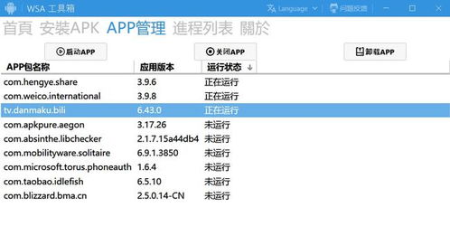 win系统变安卓系统吗,系统转换的全面指