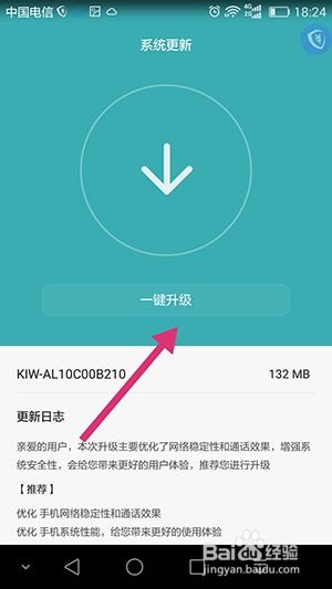 安卓系统升级完成,畅享智能生活新篇章