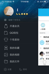 苹果系统和安卓系统qq,功能对比与用户体