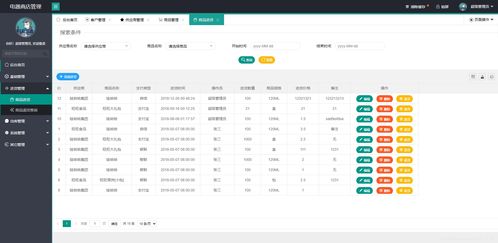 仓库管理系统安卓代码,基于安卓平台的仓库