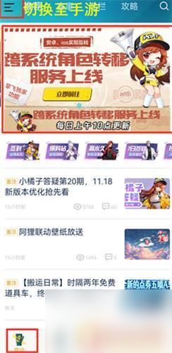 qq飞车苹果系统转到安卓系统,畅享跨平台