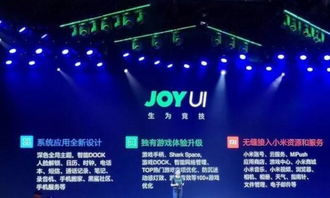 joyui是安卓系统吗,揭秘这款非典型安