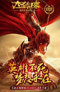 安卓系统大圣归来,探索奇幻世界的科技之旅