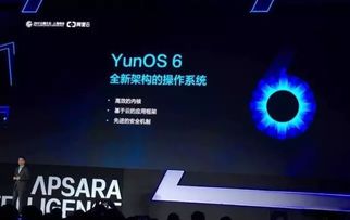 阿里系统能做安卓系统吗,探索国产操作系统