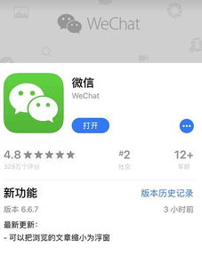安卓系统苹果系统朋友圈,朋友圈生态的差异