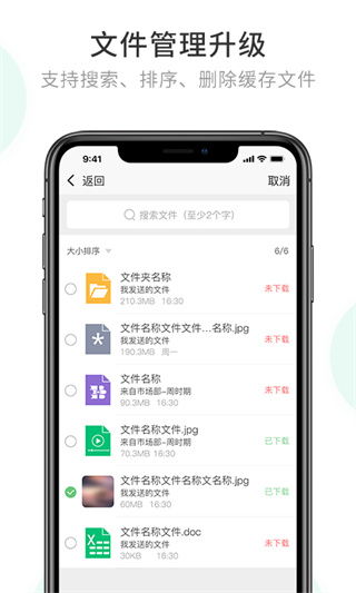 企业密信安卓系统,安全高效的企业通讯利器