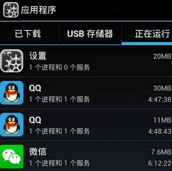 安卓系统缓冲图片,Android系统图片