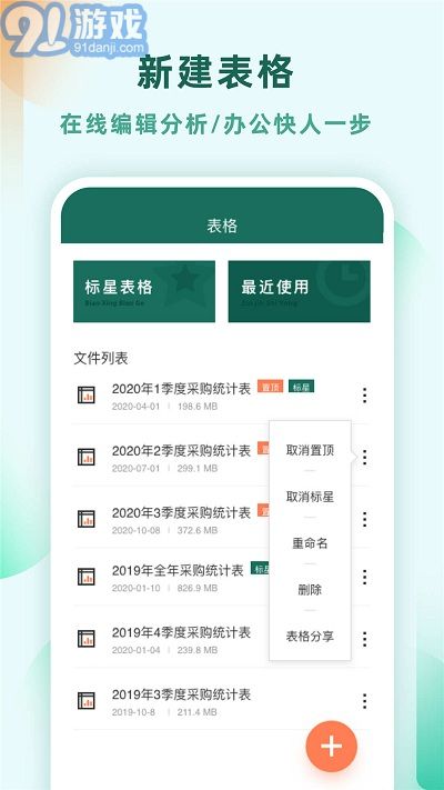 安卓系统处理excel,安卓系统下Exc