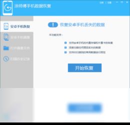 安卓恢复系统文件,轻松还原系统至最佳状态