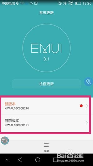 安卓如何生级系统,从入门到精通