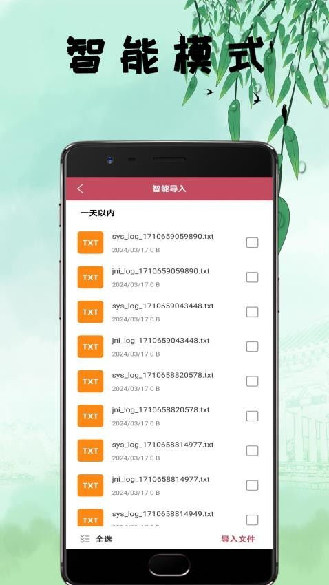 鸿文阅读安卓系统下载,轻松学习新体验