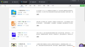 安卓系统杀毒怎么查找,保障手机安全