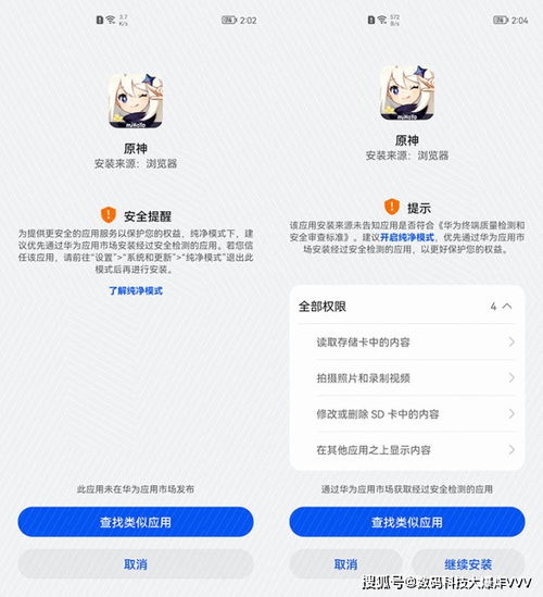 鸿蒙系统和安卓系统大小,系统体积对比解析