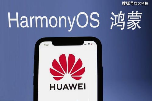 鸿蒙系统完全放弃安卓系统,迈向独立生态新纪元