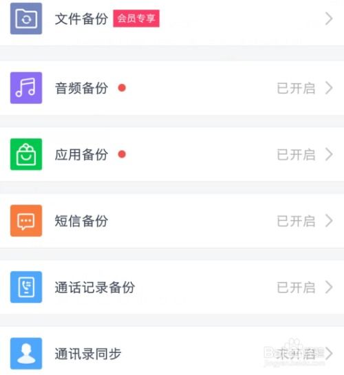 安卓系统怎样转移,轻松实现数据迁移与备份