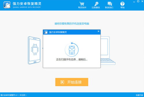 安卓系统恢复密码,轻松找回您的设备安全