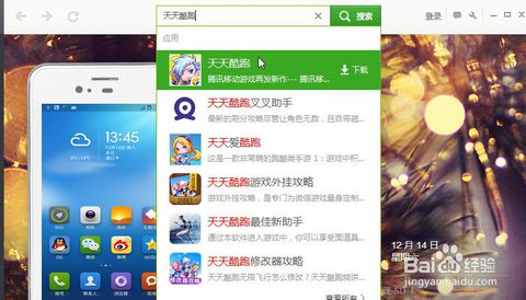 安卓系统下苹果系统游戏,跨平台游戏攻略解