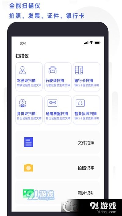 软件扫描 安卓系统,全面解析与防护策略