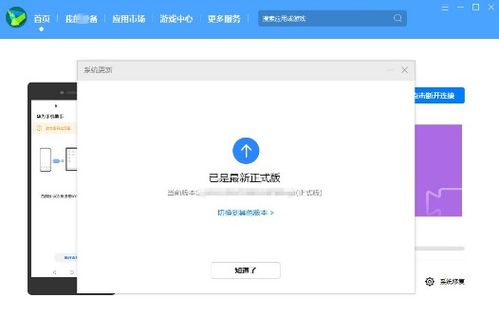 鸿蒙系统怎么退安卓系统,鸿蒙系统至安卓系统切换指南