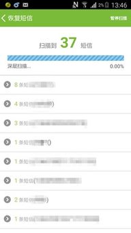 安卓系统的短信,安卓系统短信功能解析与应