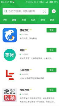 安卓好用系统app,全方位体验好用的智能