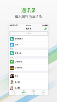 杭州教育app安卓系统,助力学子成长