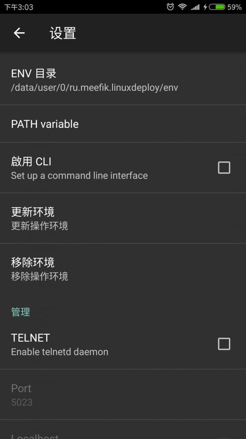 用linux系统开发安卓系统,基于Lin