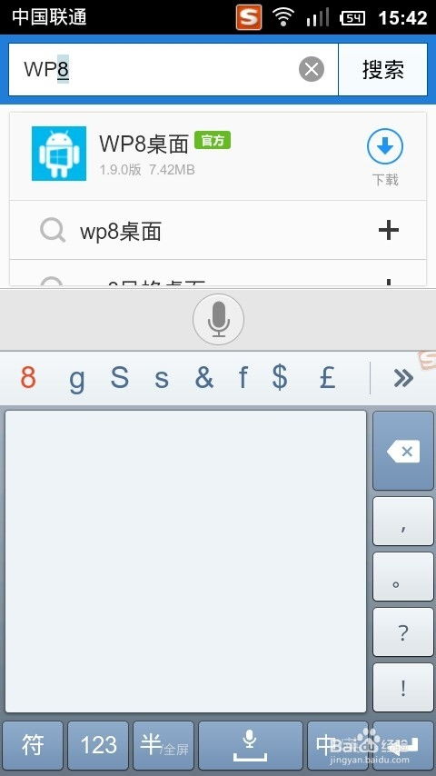 wp8系统 安卓系统,WP8系统与安卓系