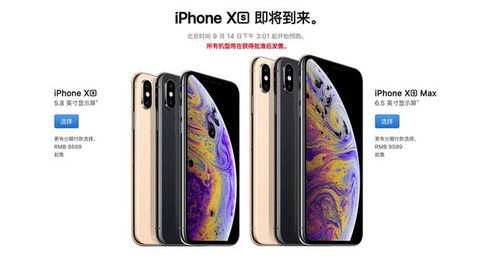 iphone xsmax安卓系统,跨平台