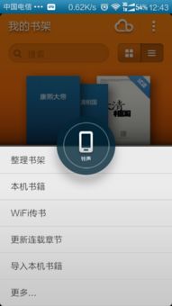 安卓系统想要听小说,随时随地享受有声阅读