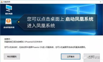 双系统卸载安卓系统文件,轻松实现系统优化