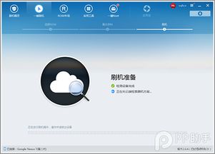 怎么下载安卓平板系统,安卓平板系统下载全