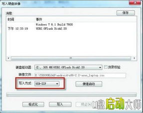 制作安卓系统iso,制作过程全解析