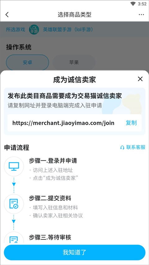安卓系统交易猫,便捷交易新体验