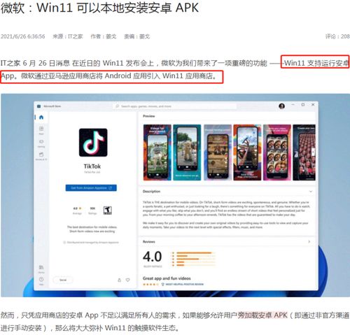 微软系统刷安卓系统吗,揭秘如何刷上安卓系