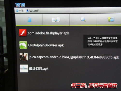 电脑安卓系统体验,无缝融合与创新突破