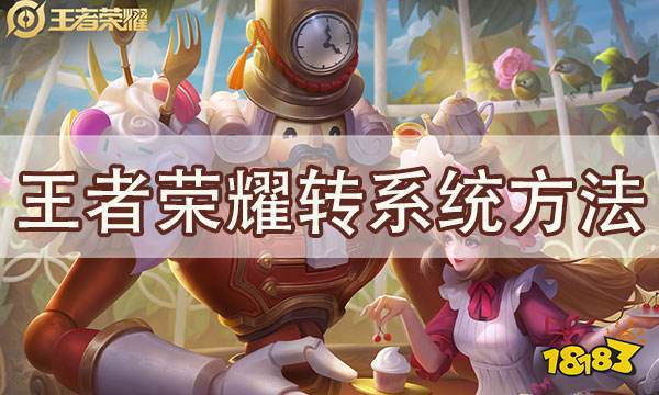 火影安卓系统转苹果系统,揭秘苹果系统移植