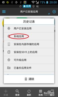 安卓系统卸载代码,Android系统卸载