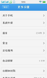 安卓系统更新怎么卸载,如何高效卸载不再需