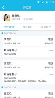 crm系统安卓版,提升企业客户管理效率