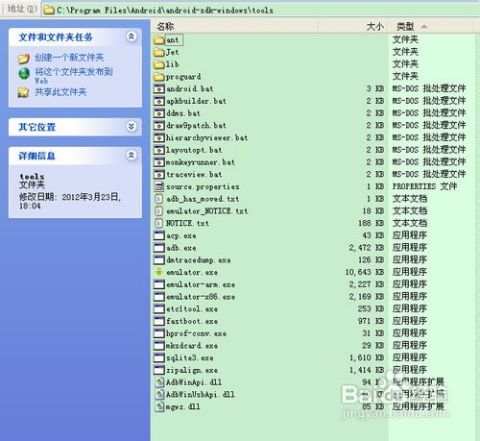 安卓系统编程目录,Android系统编程